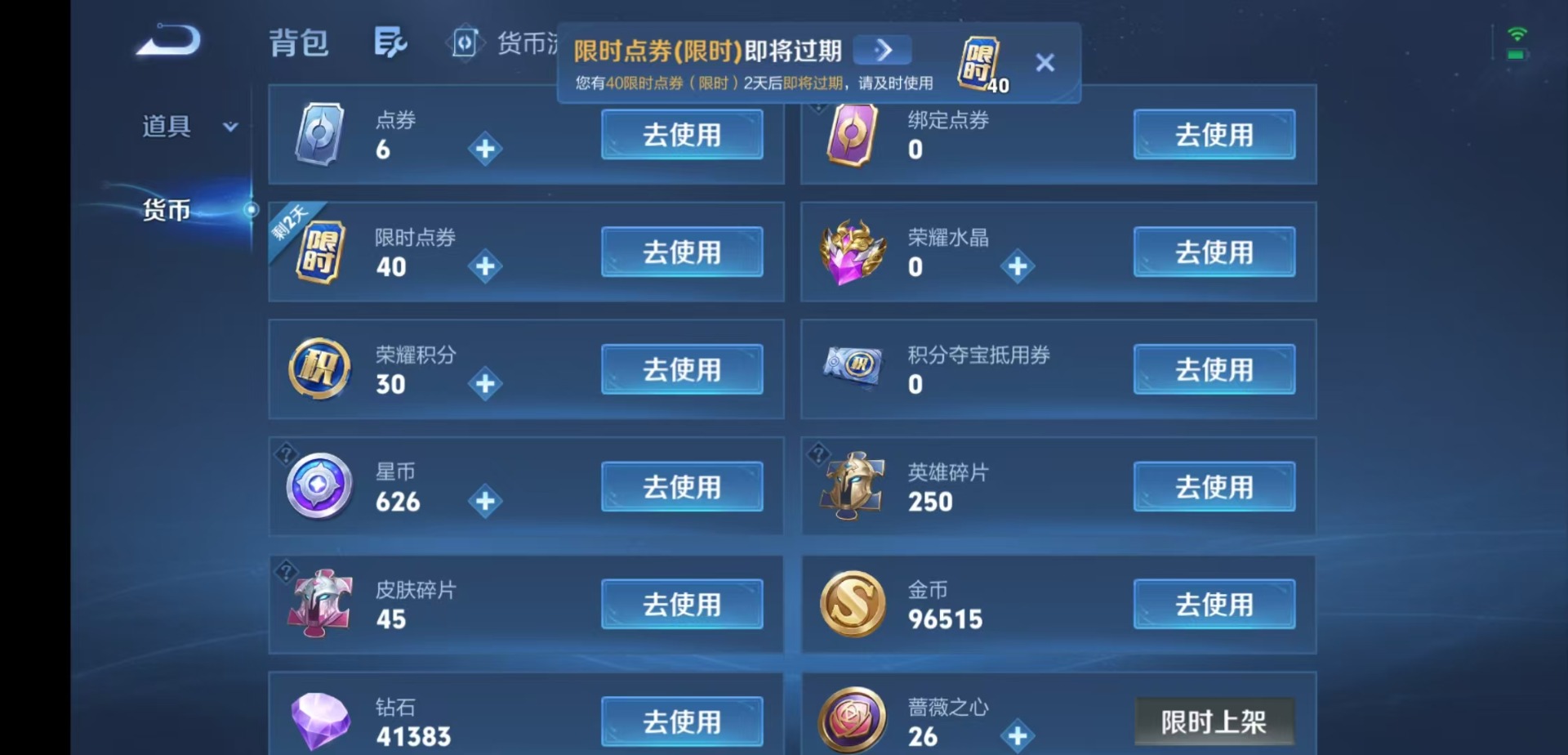 WZMMN4770802王者荣耀账号详情图16 WZMMN4770802王者荣耀账号详情图16