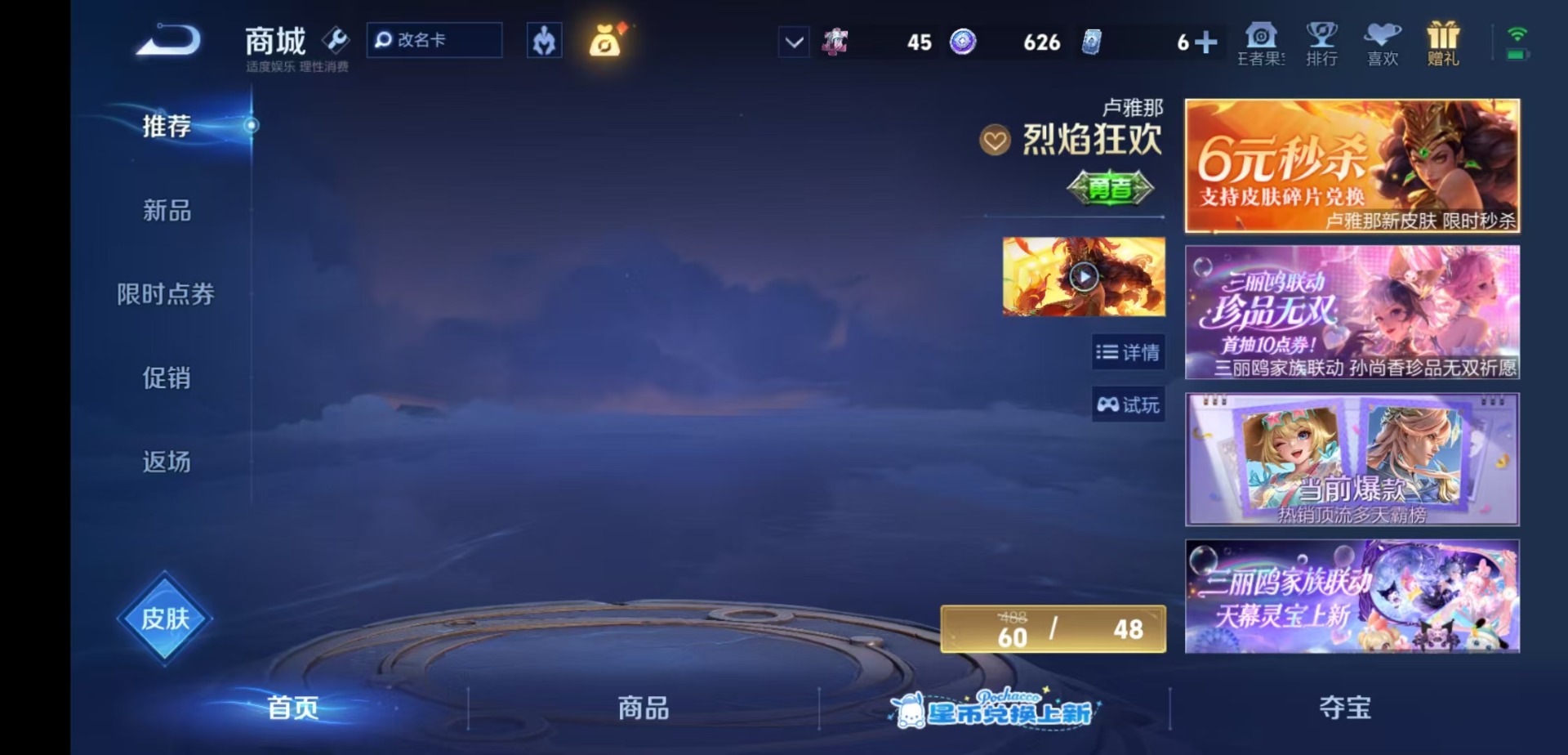 WZMMN4770802王者荣耀账号详情图17 WZMMN4770802王者荣耀账号详情图17