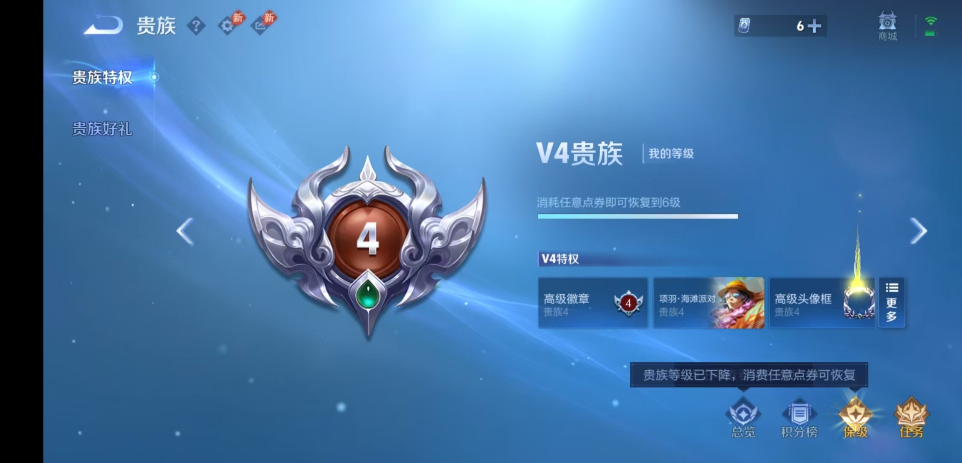 WZMMN4770802王者荣耀账号详情图19 WZMMN4770802王者荣耀账号详情图19