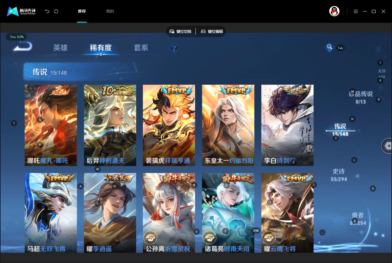 WZMMN4753693王者荣耀账号详情图12 WZMMN4753693王者荣耀账号详情图12