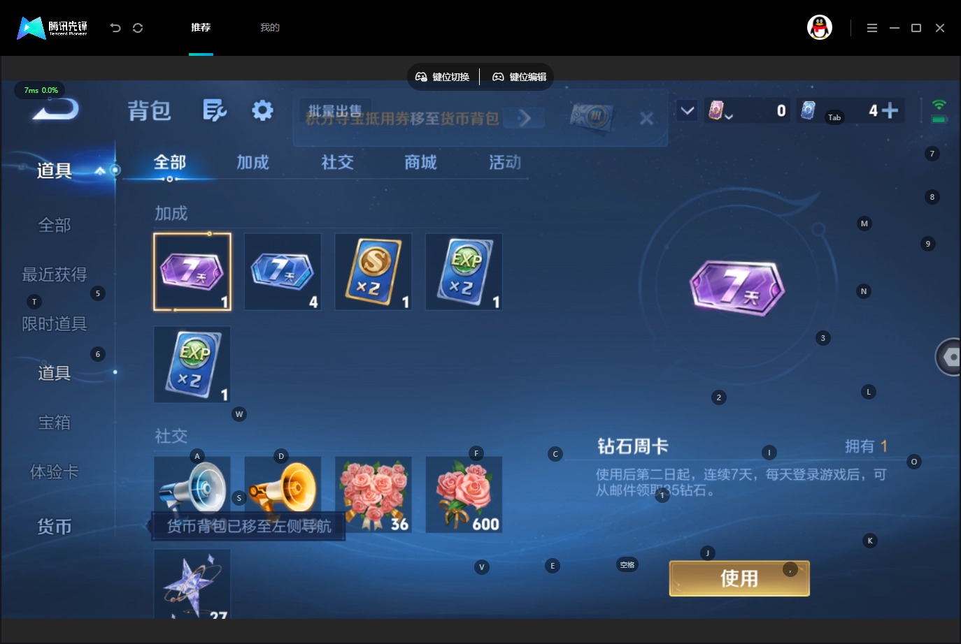 WZMMN4753693王者荣耀账号详情图18 WZMMN4753693王者荣耀账号详情图18