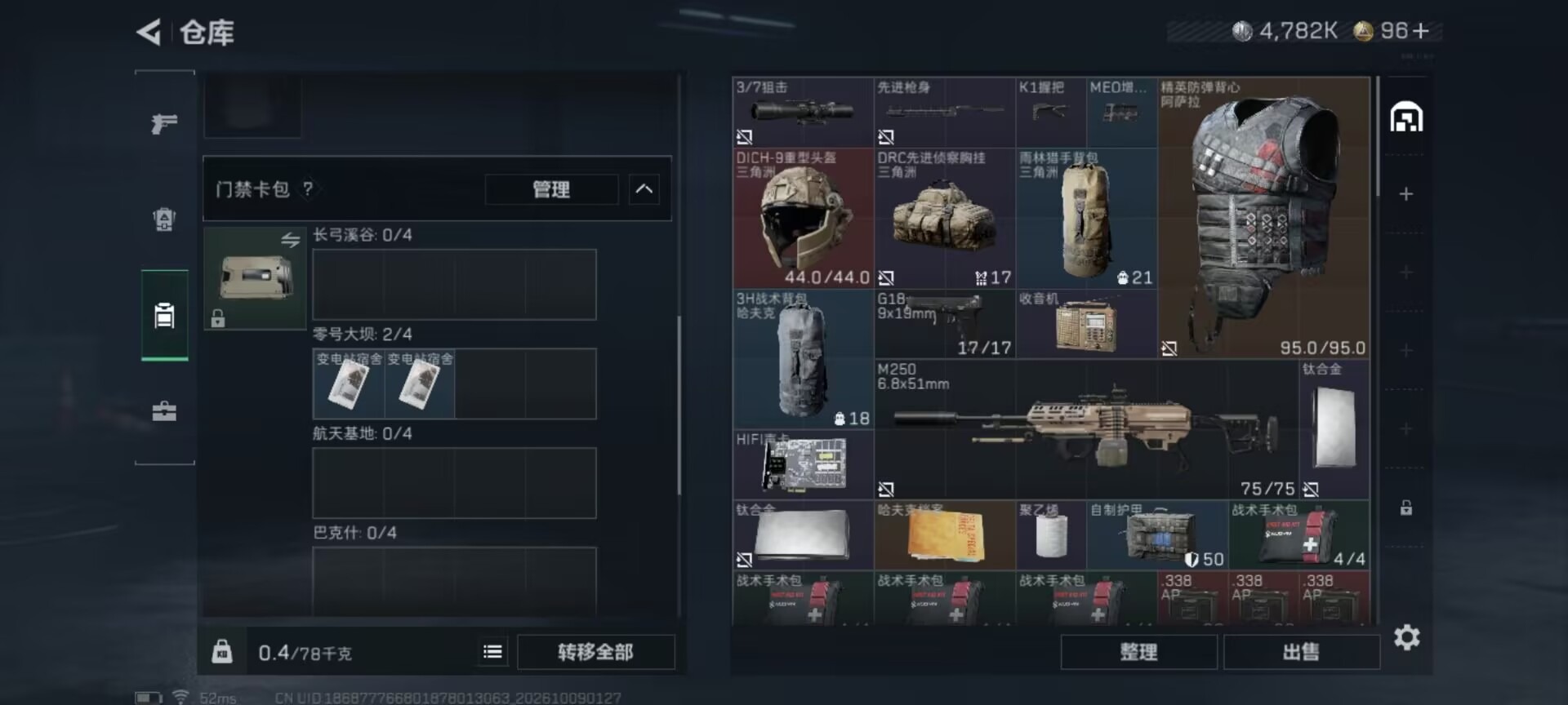 三角洲行动账号QQ总资产:27.2M 4干员外观 1近战传说 24传说枪械 哈夫币:4.782K 可二次 可修改实名 