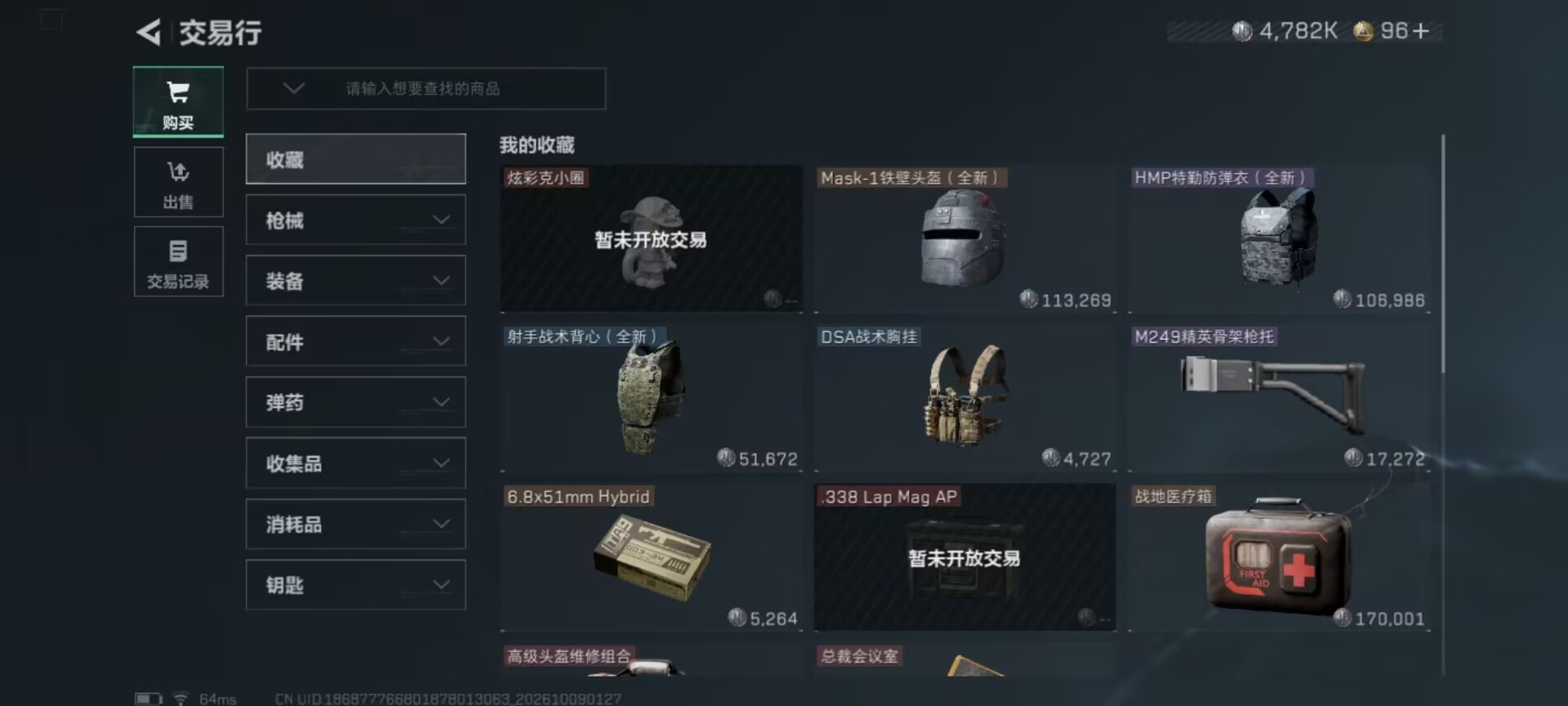 SJZMMN4368738三角洲行动账号详情图5 SJZMMN4368738三角洲行动账号详情图5