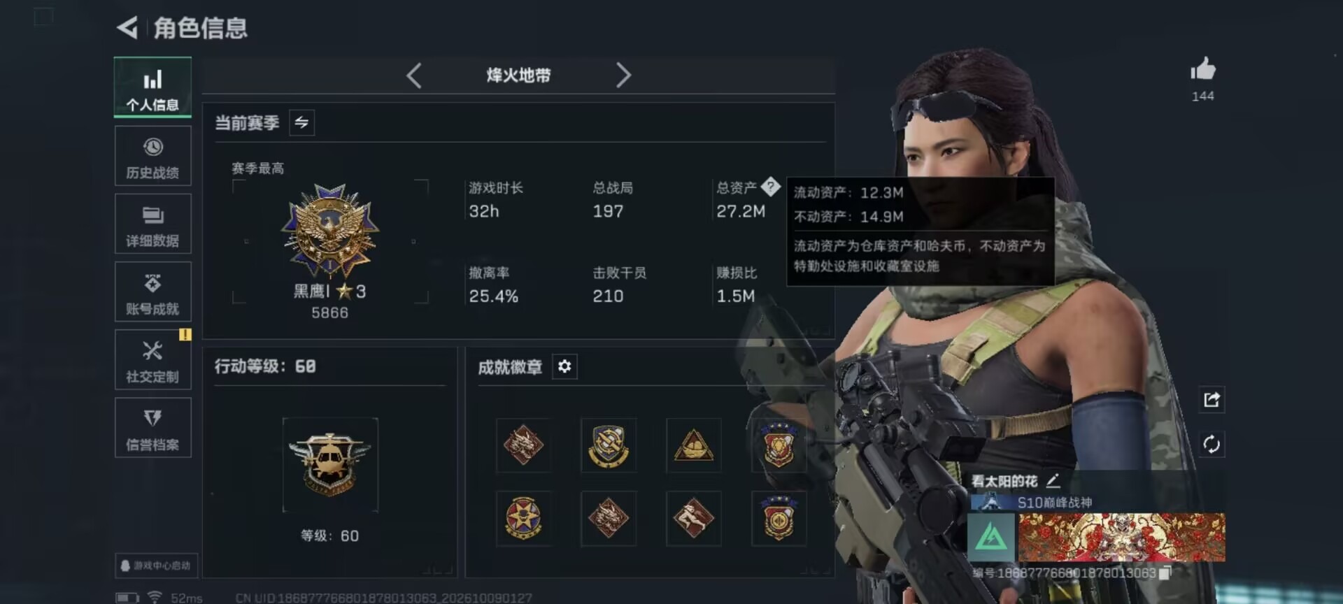 SJZMMN4368738三角洲行动账号详情图8 SJZMMN4368738三角洲行动账号详情图8