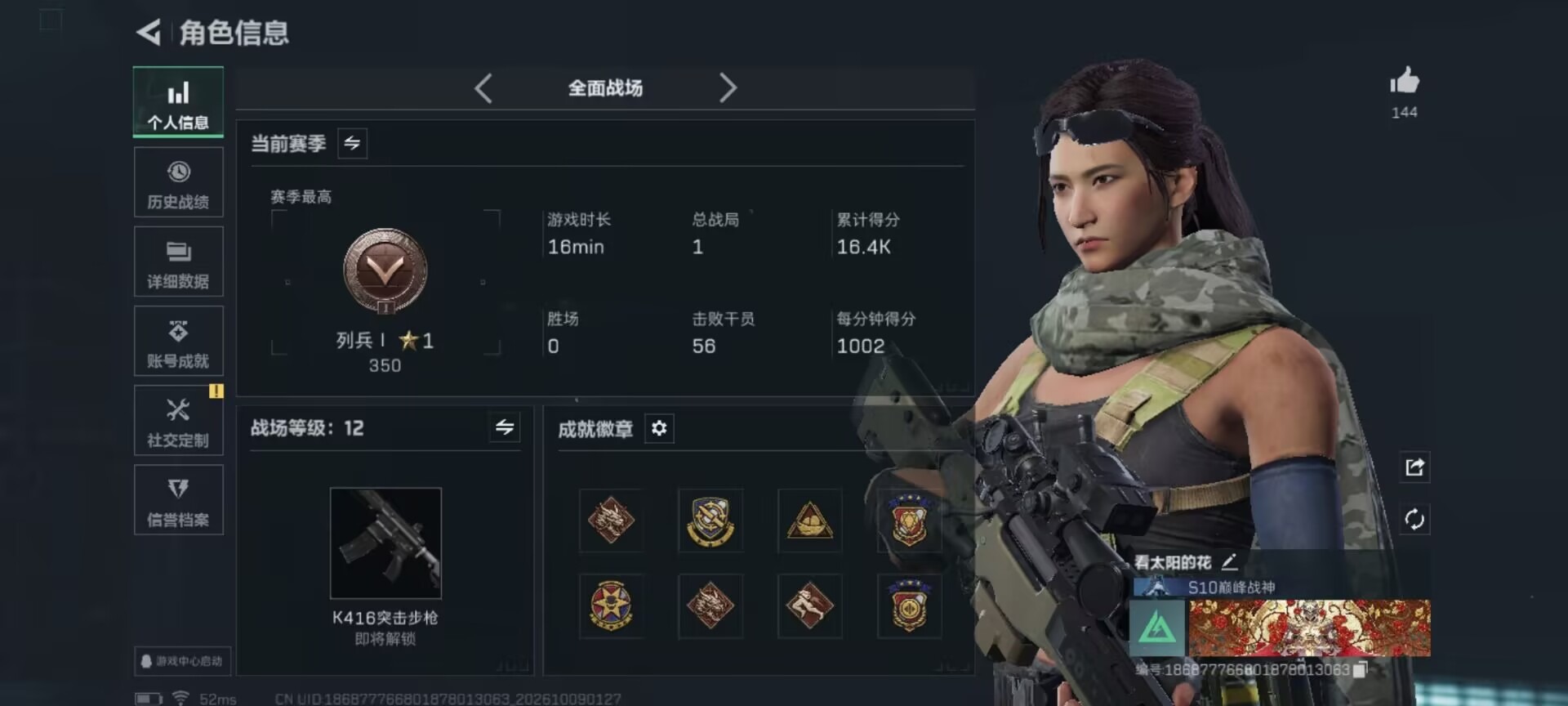 SJZMMN4368738三角洲行动账号详情图12 SJZMMN4368738三角洲行动账号详情图12