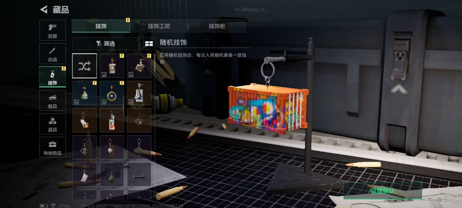 SJZMMN4368738三角洲行动账号详情图22 SJZMMN4368738三角洲行动账号详情图22