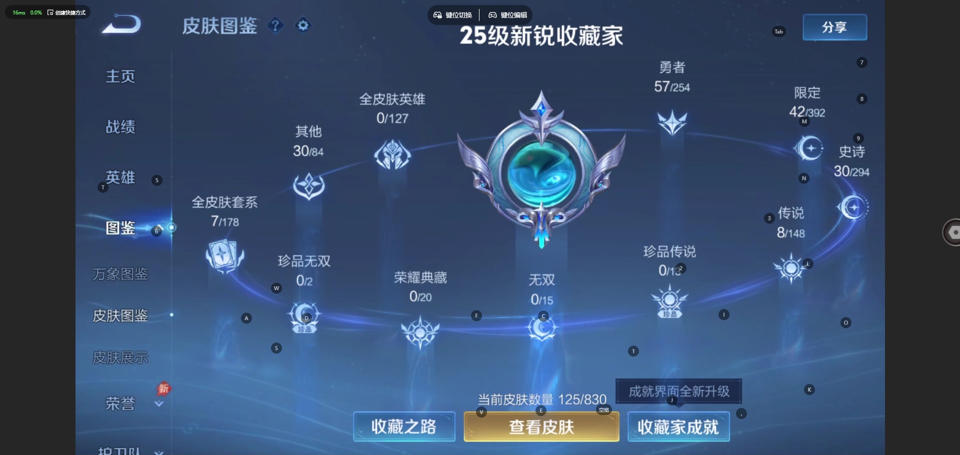 WZMMN4748755王者荣耀账号详情图4 WZMMN4748755王者荣耀账号详情图4