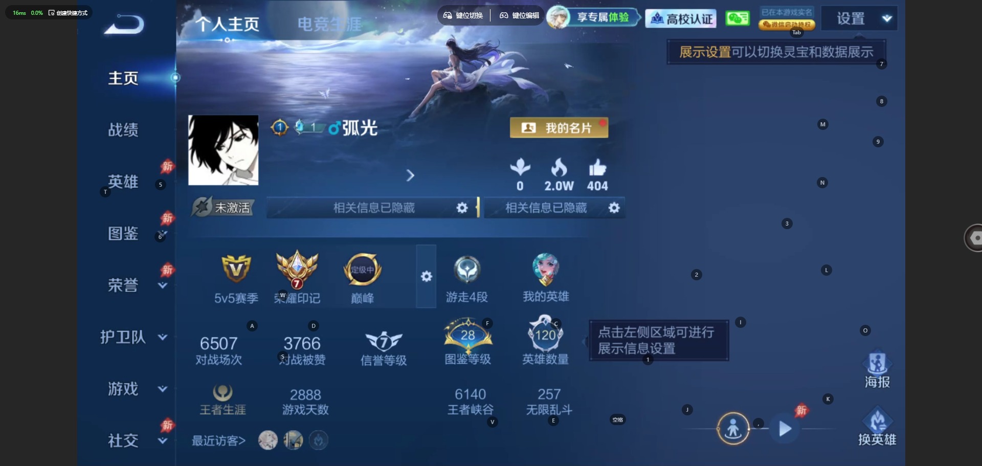 WZMMN4748755王者荣耀账号详情图5 WZMMN4748755王者荣耀账号详情图5