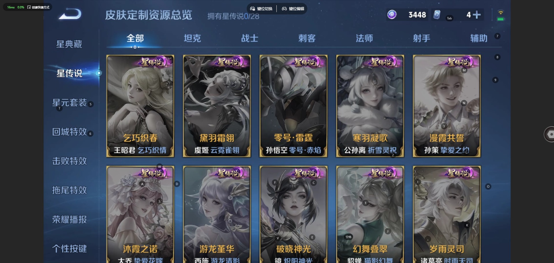 WZMMN4748755王者荣耀账号详情图11 WZMMN4748755王者荣耀账号详情图11