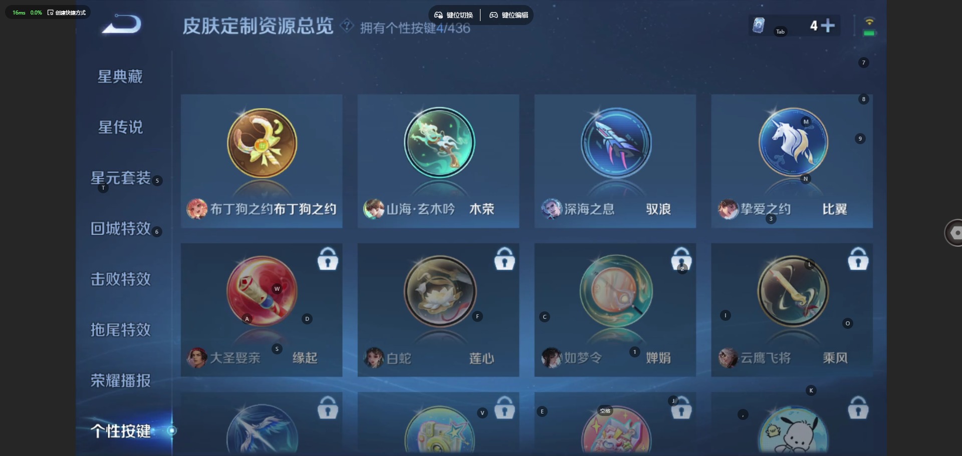 WZMMN4748755王者荣耀账号详情图12 WZMMN4748755王者荣耀账号详情图12