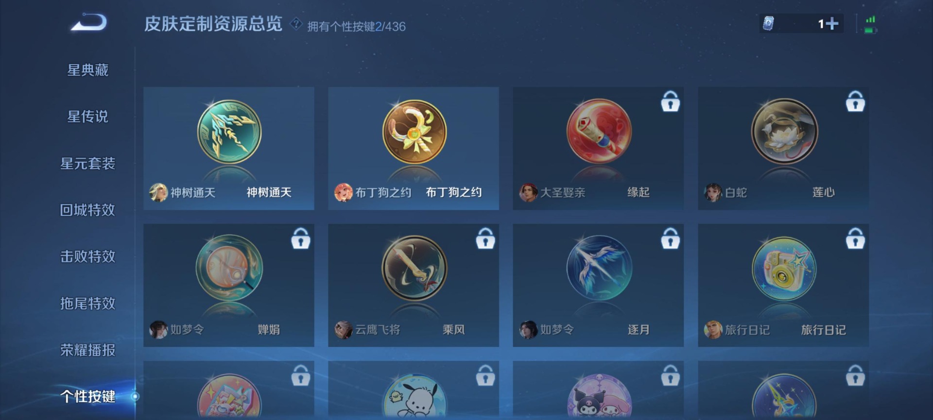 WZQM4752799王者荣耀账号详情图15 WZQM4752799王者荣耀账号详情图15