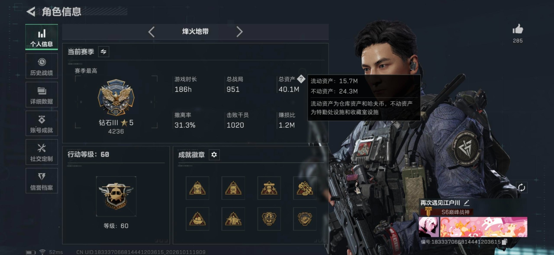 SJZQM4378606三角洲行动账号详情图6 SJZQM4378606三角洲行动账号详情图6