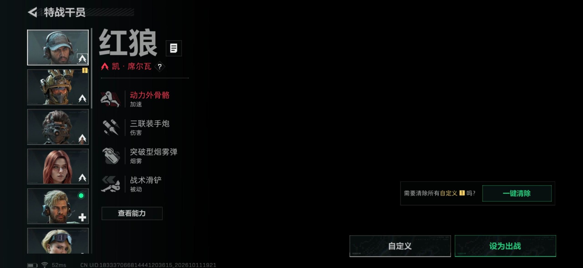 SJZQM4378606三角洲行动账号详情图17 SJZQM4378606三角洲行动账号详情图17