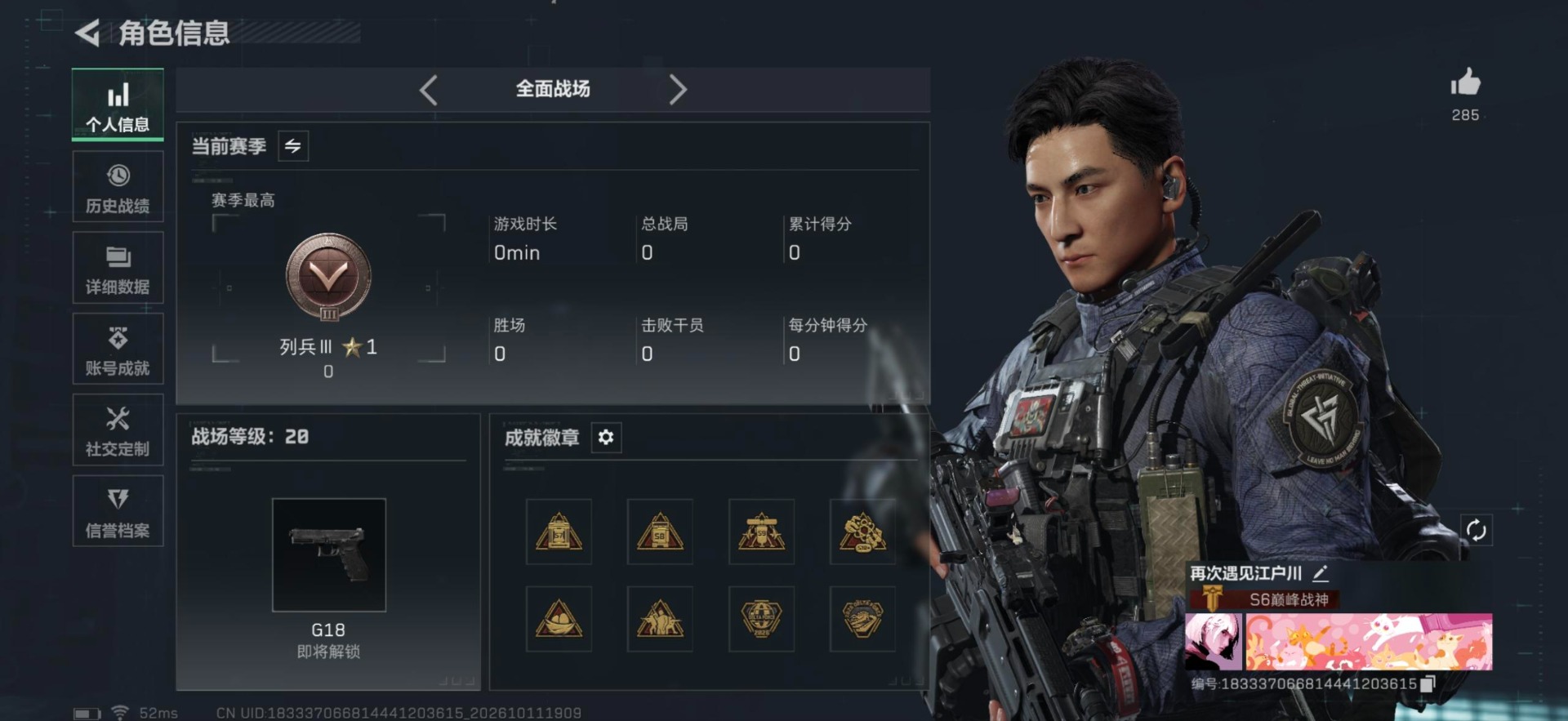 SJZQM4378606三角洲行动账号详情图16 SJZQM4378606三角洲行动账号详情图16