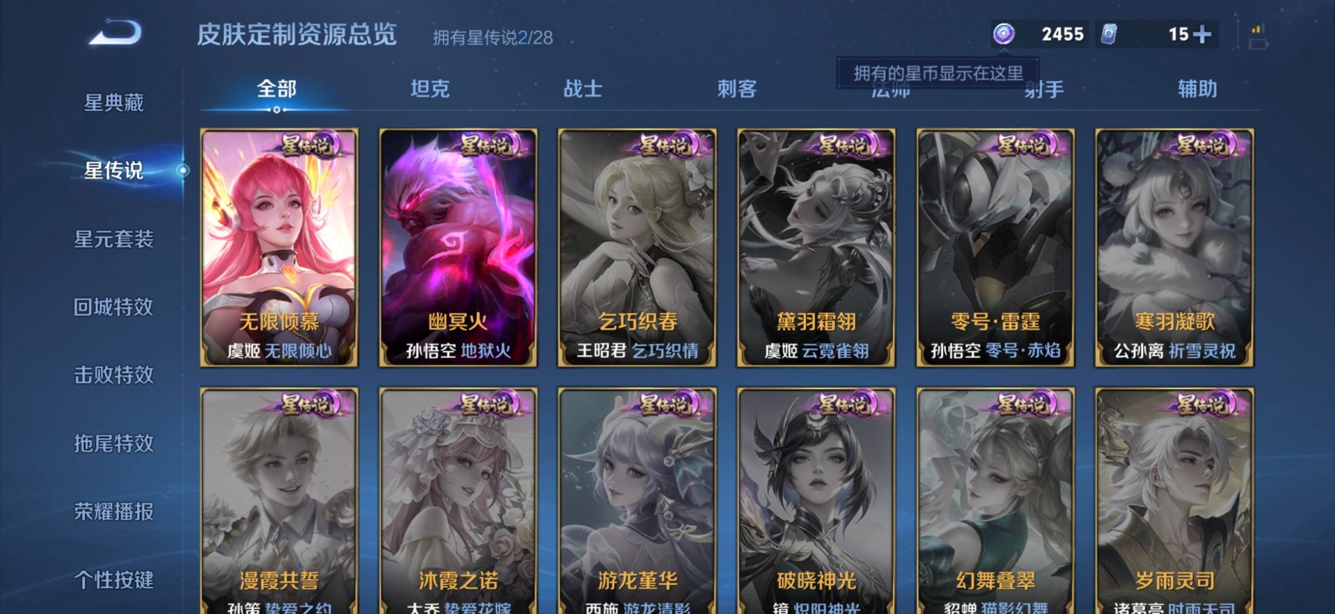 WZQM4753355王者荣耀账号详情图4 WZQM4753355王者荣耀账号详情图4