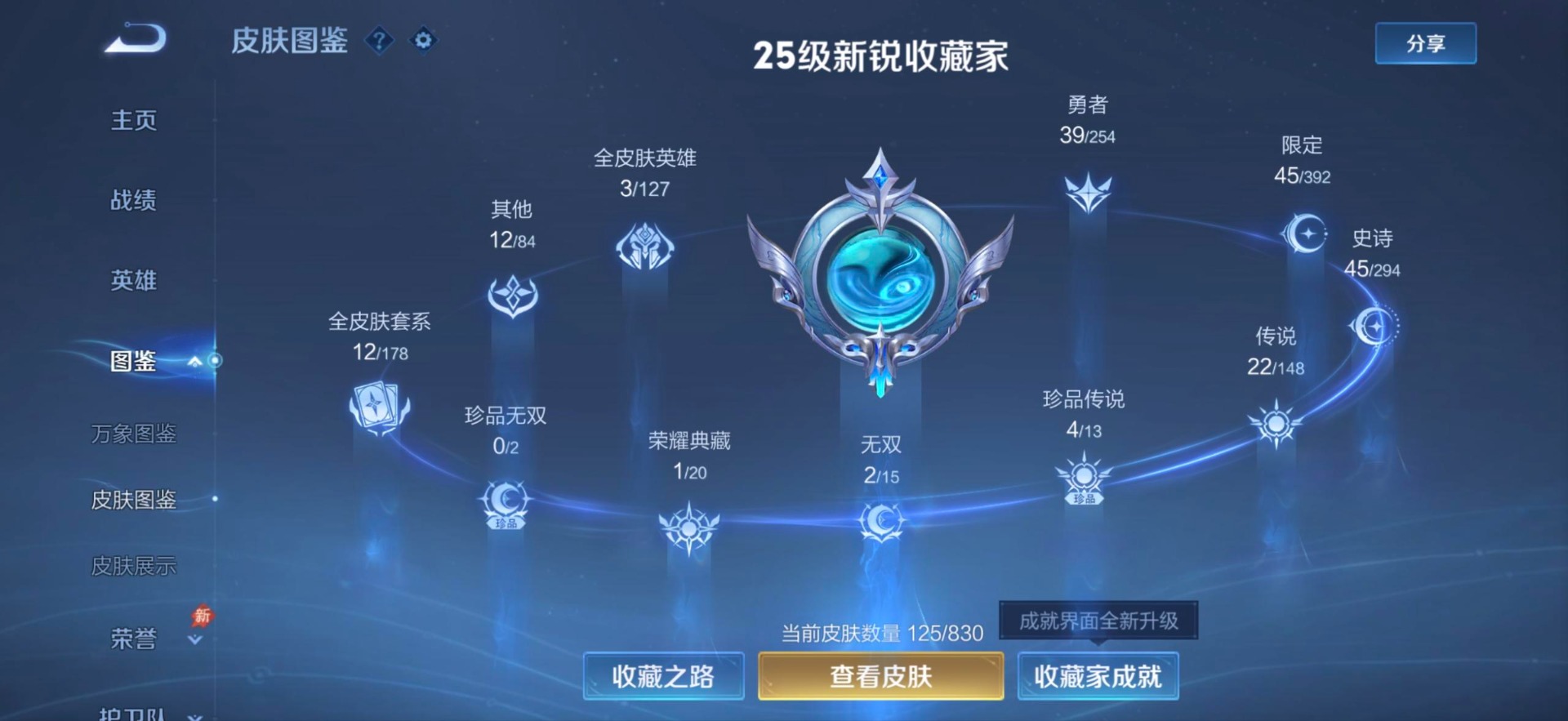 WZQM4753355王者荣耀账号详情图6 WZQM4753355王者荣耀账号详情图6