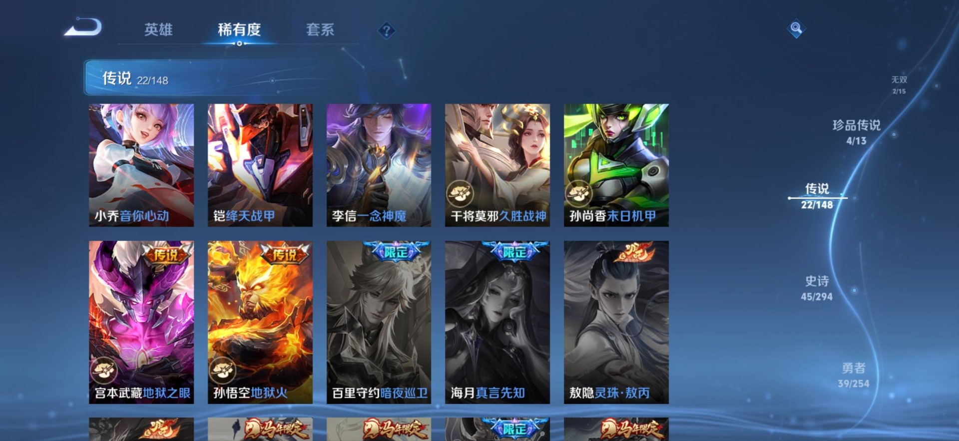WZQM4753355王者荣耀账号详情图10 WZQM4753355王者荣耀账号详情图10