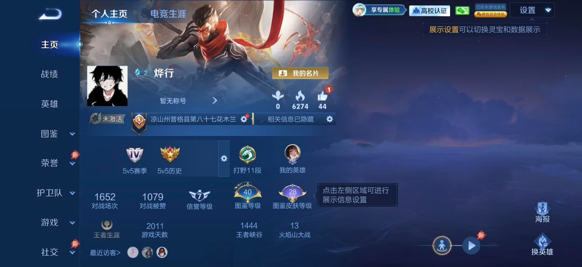 WZQM4753355王者荣耀账号详情图14 WZQM4753355王者荣耀账号详情图14