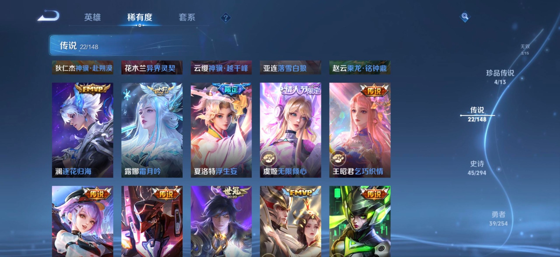 WZQM4753355王者荣耀账号详情图15 WZQM4753355王者荣耀账号详情图15