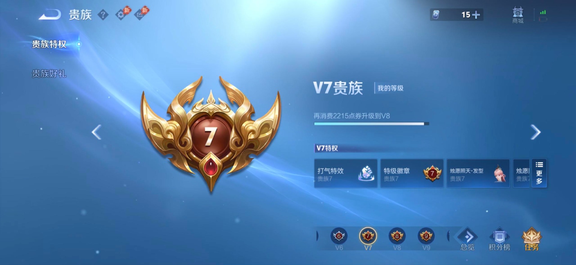 WZQM4753355王者荣耀账号详情图17 WZQM4753355王者荣耀账号详情图17
