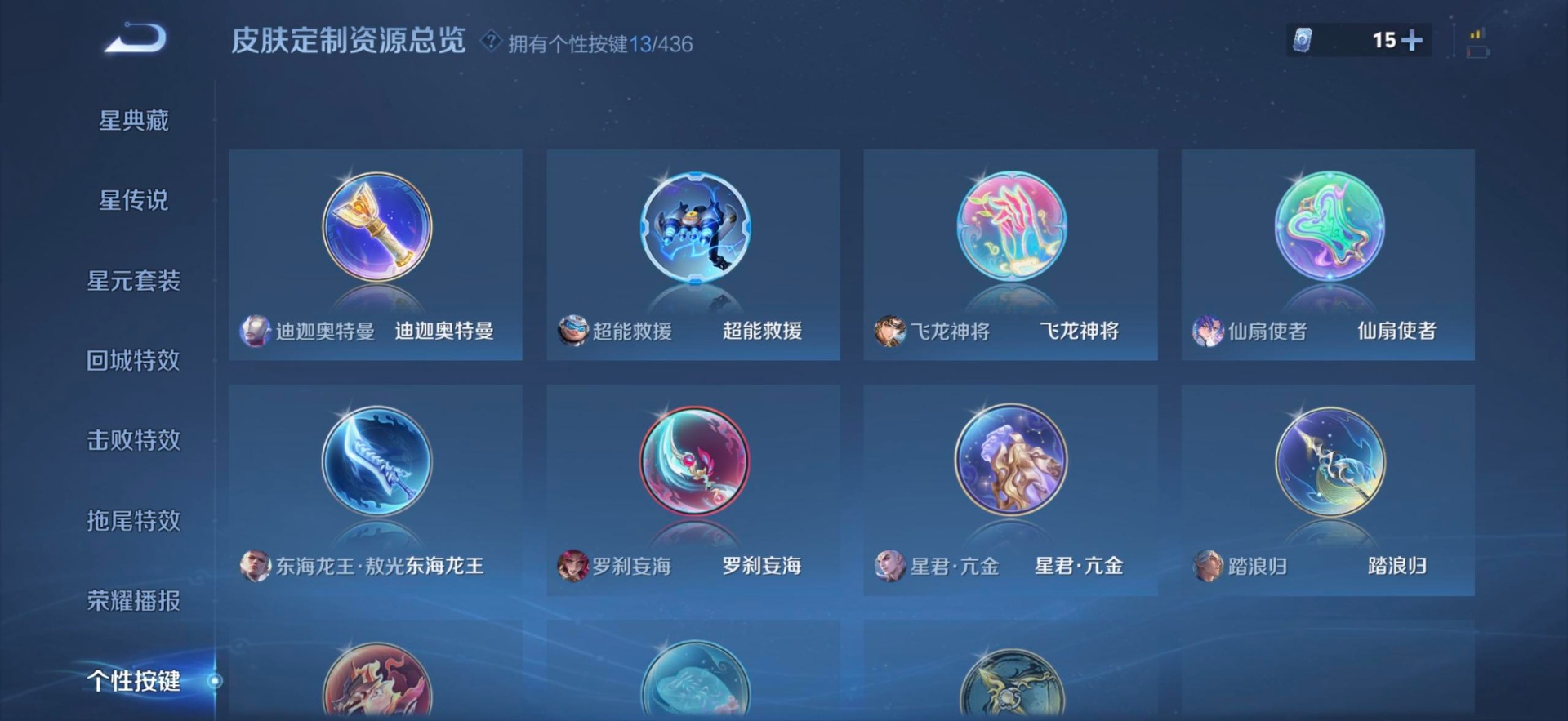 WZQM4753355王者荣耀账号详情图18 WZQM4753355王者荣耀账号详情图18