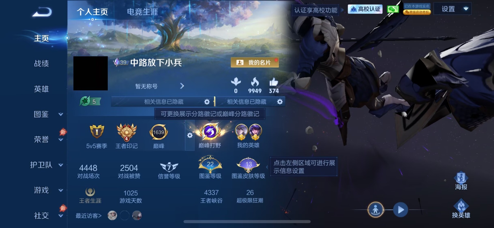 WZMMN4754223王者荣耀账号详情图5 WZMMN4754223王者荣耀账号详情图5