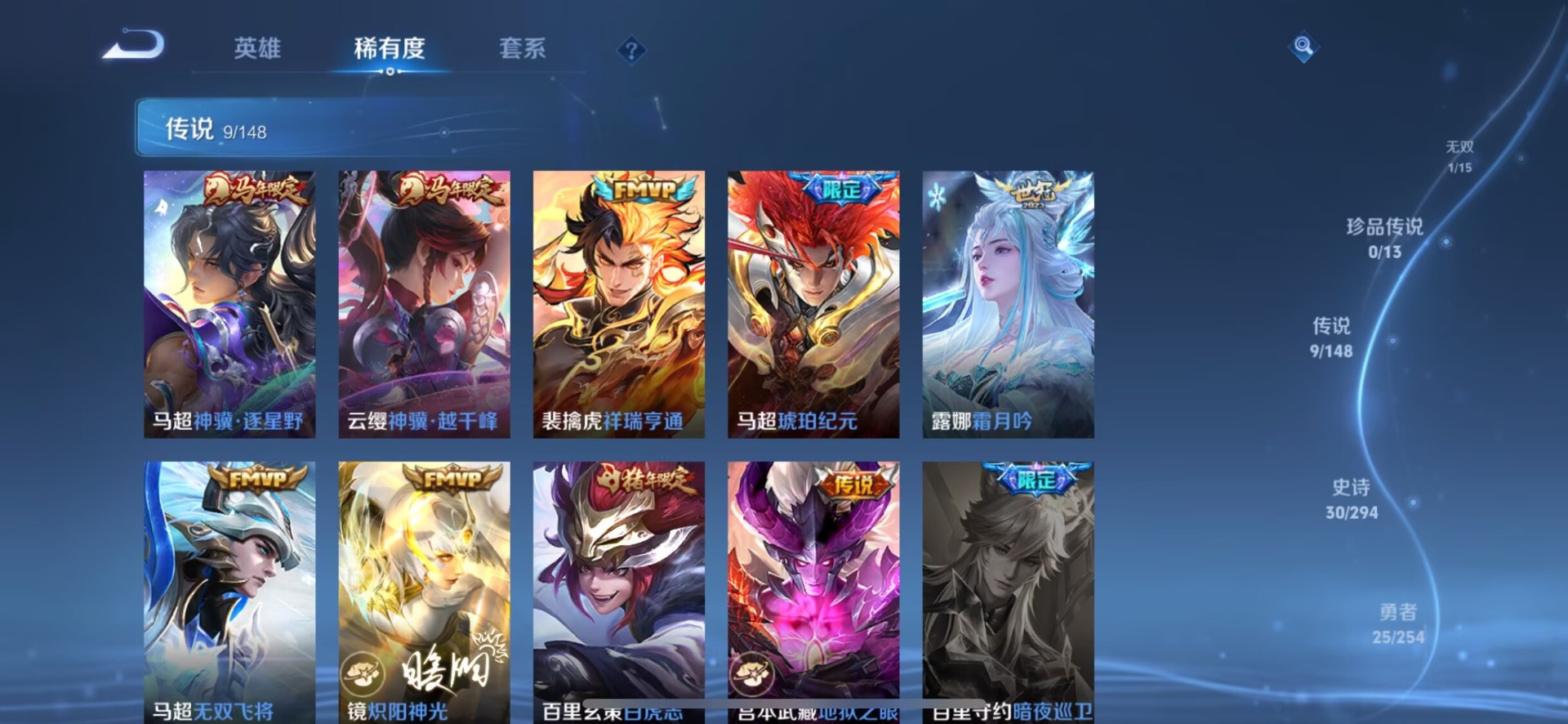 WZMMN4754223王者荣耀账号详情图7 WZMMN4754223王者荣耀账号详情图7