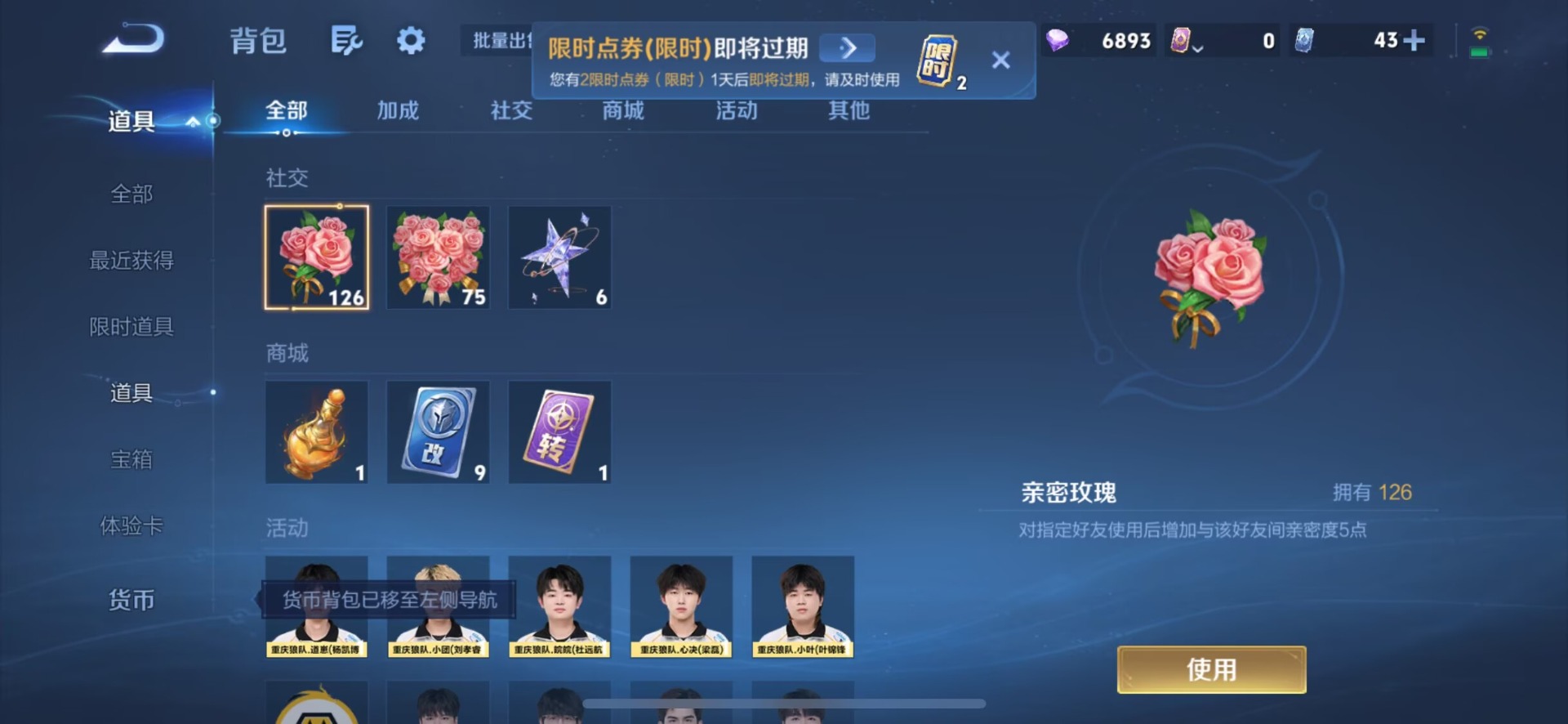 WZMMN4754223王者荣耀账号详情图8 WZMMN4754223王者荣耀账号详情图8