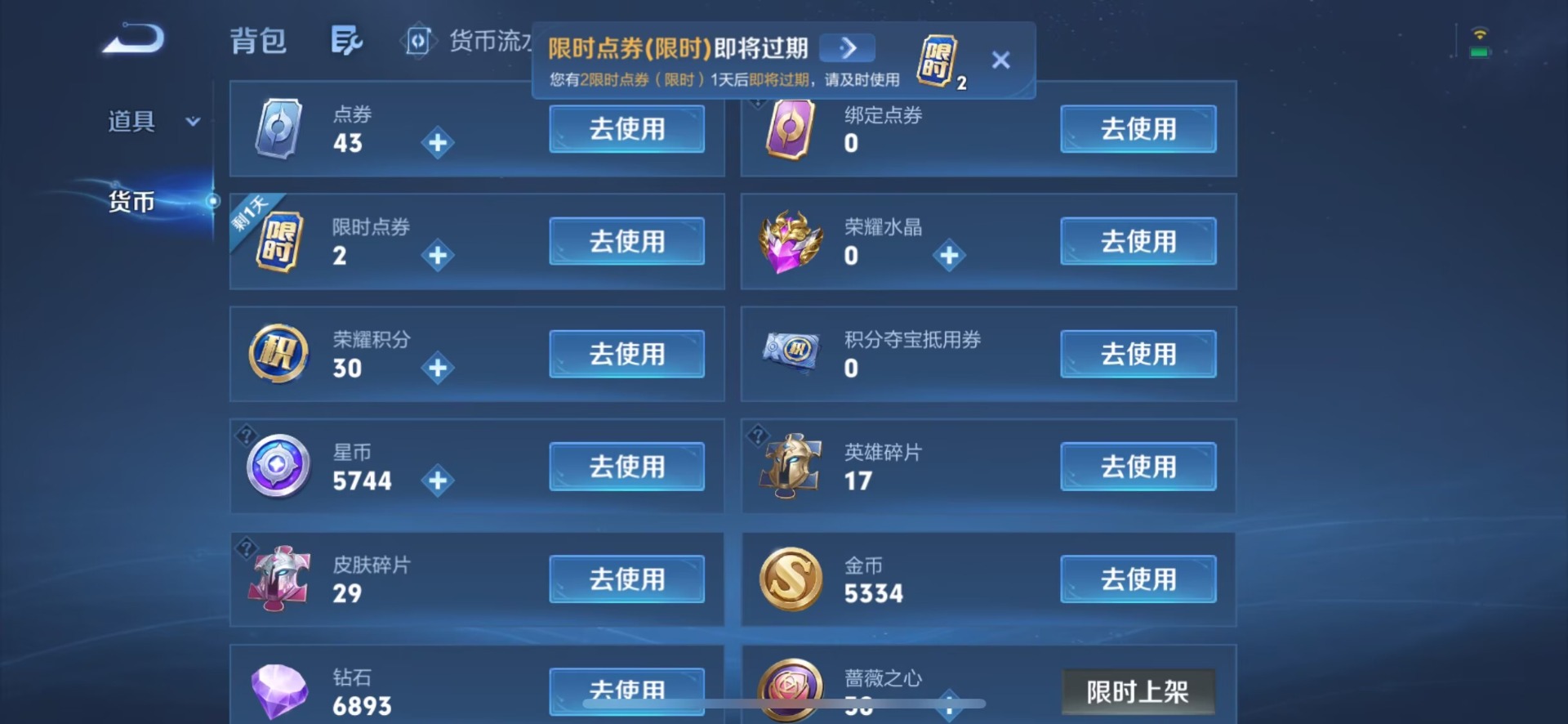 WZMMN4754223王者荣耀账号详情图10 WZMMN4754223王者荣耀账号详情图10