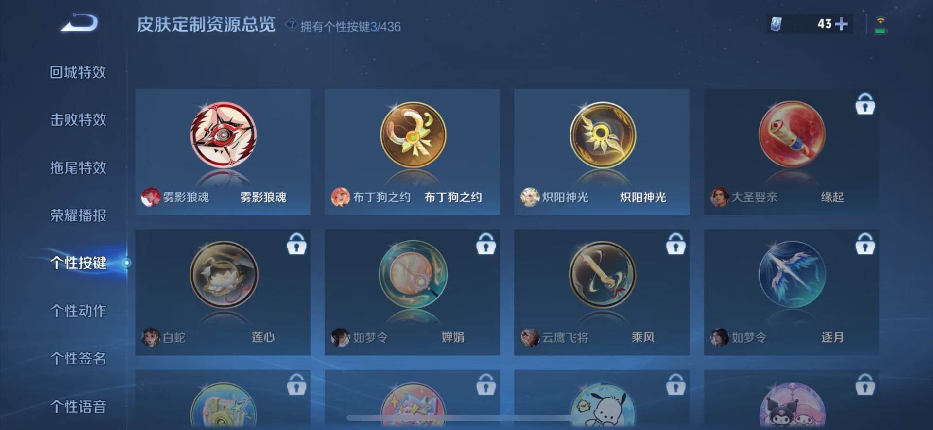 WZMMN4754223王者荣耀账号详情图13 WZMMN4754223王者荣耀账号详情图13