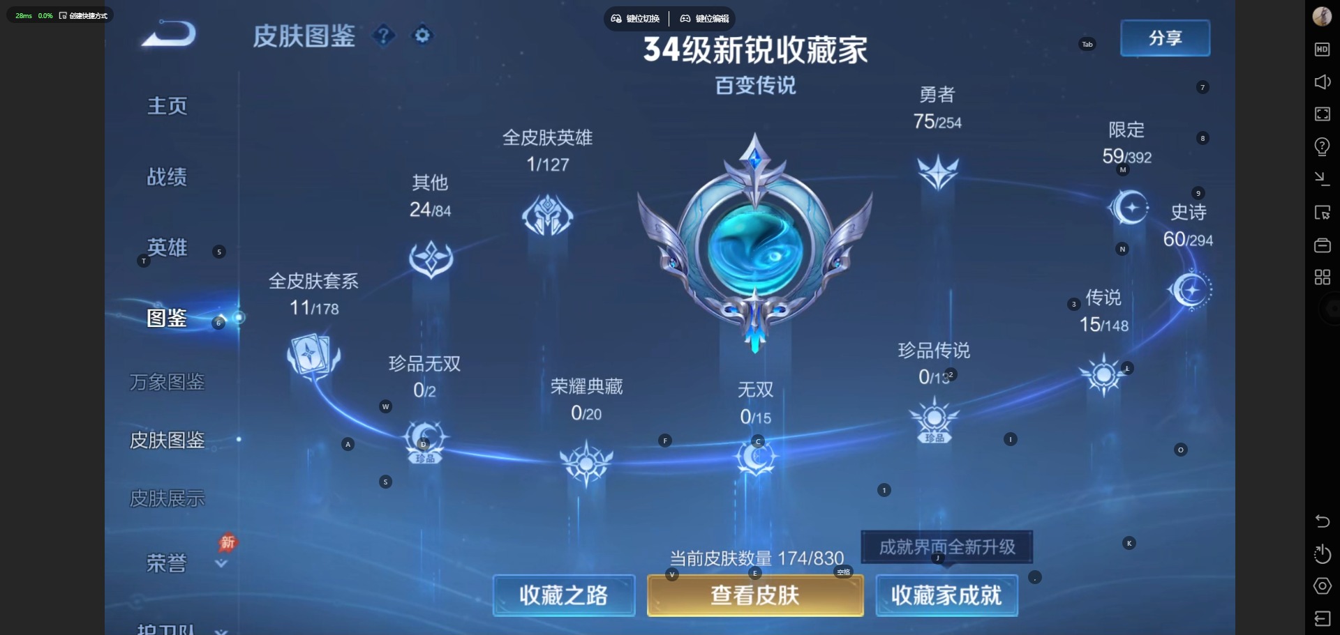 WZMMN4750293王者荣耀账号详情图7 WZMMN4750293王者荣耀账号详情图7