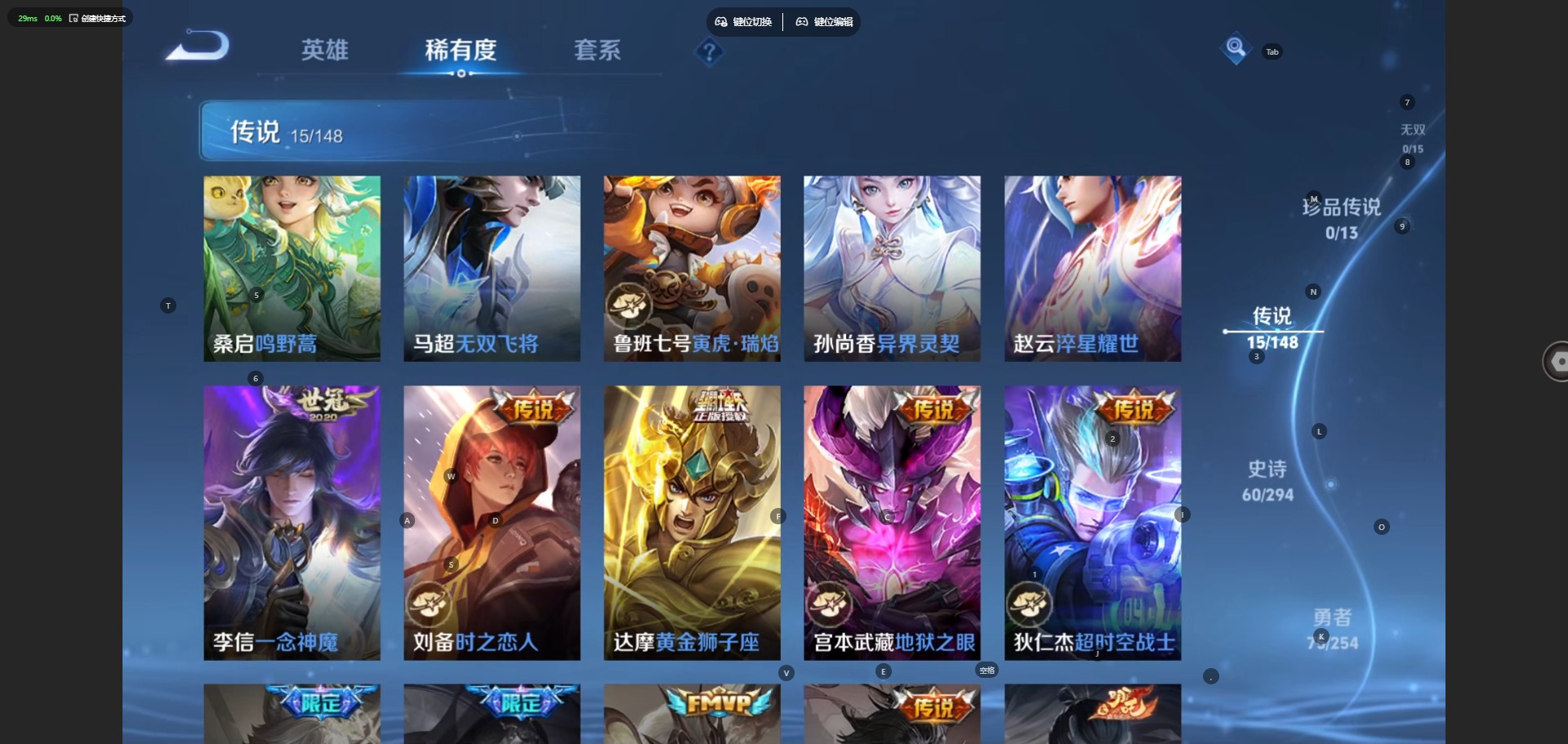 WZMMN4750293王者荣耀账号详情图9 WZMMN4750293王者荣耀账号详情图9