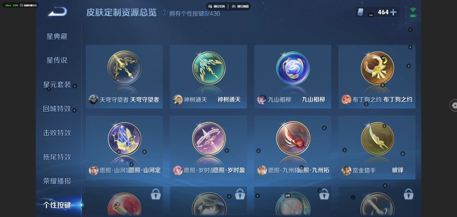 WZMMN4750293王者荣耀账号详情图12 WZMMN4750293王者荣耀账号详情图12