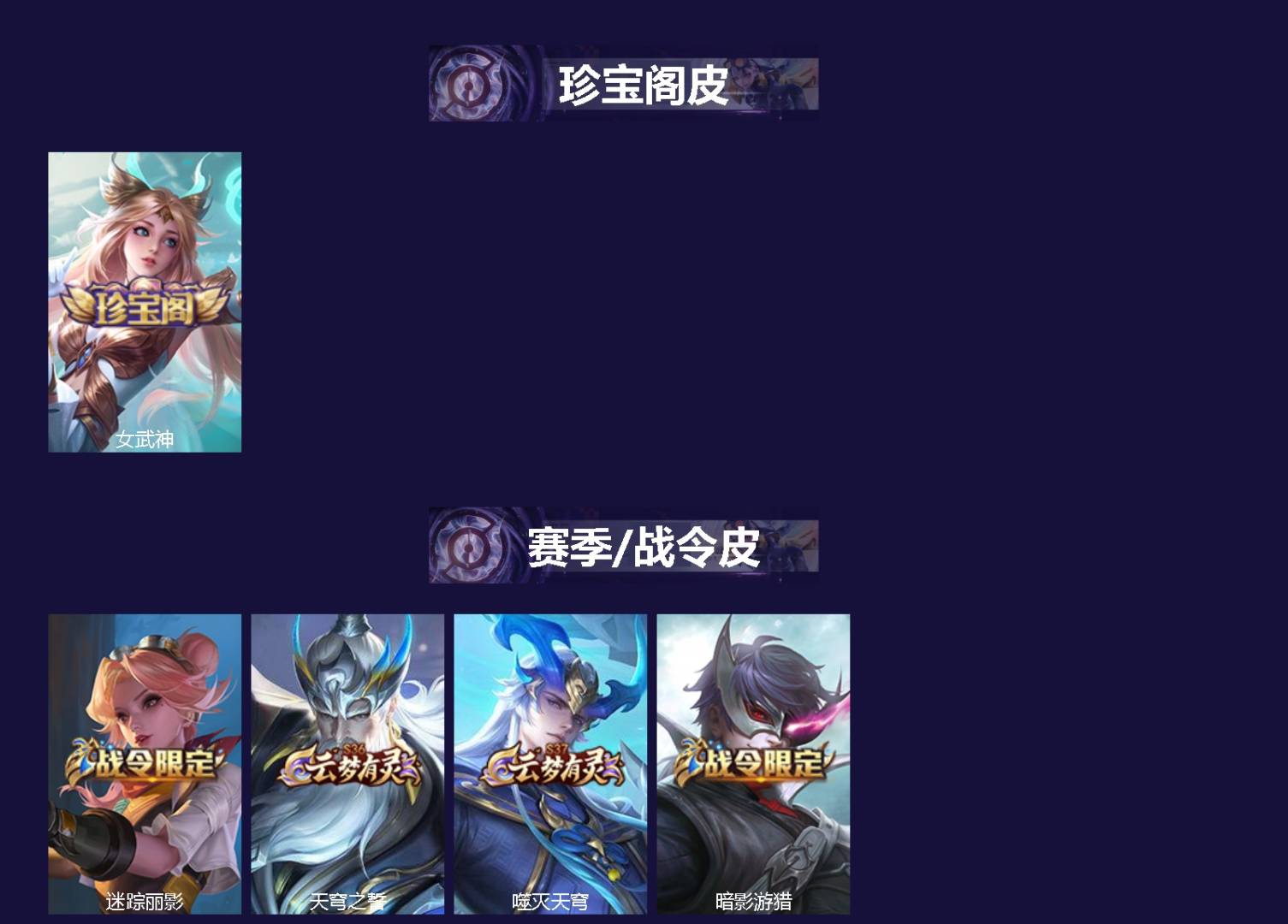 WZMMN4741431王者荣耀账号详情图4 WZMMN4741431王者荣耀账号详情图4