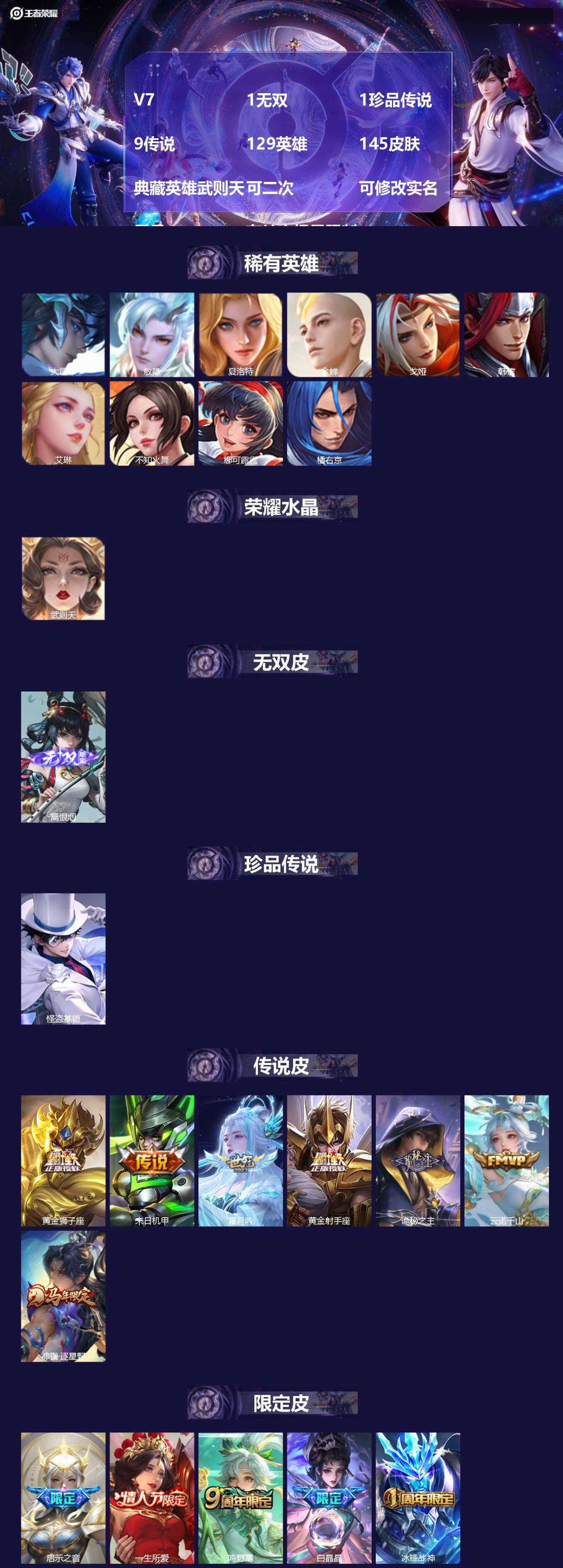 WZMMN4753478王者荣耀账号详情图4