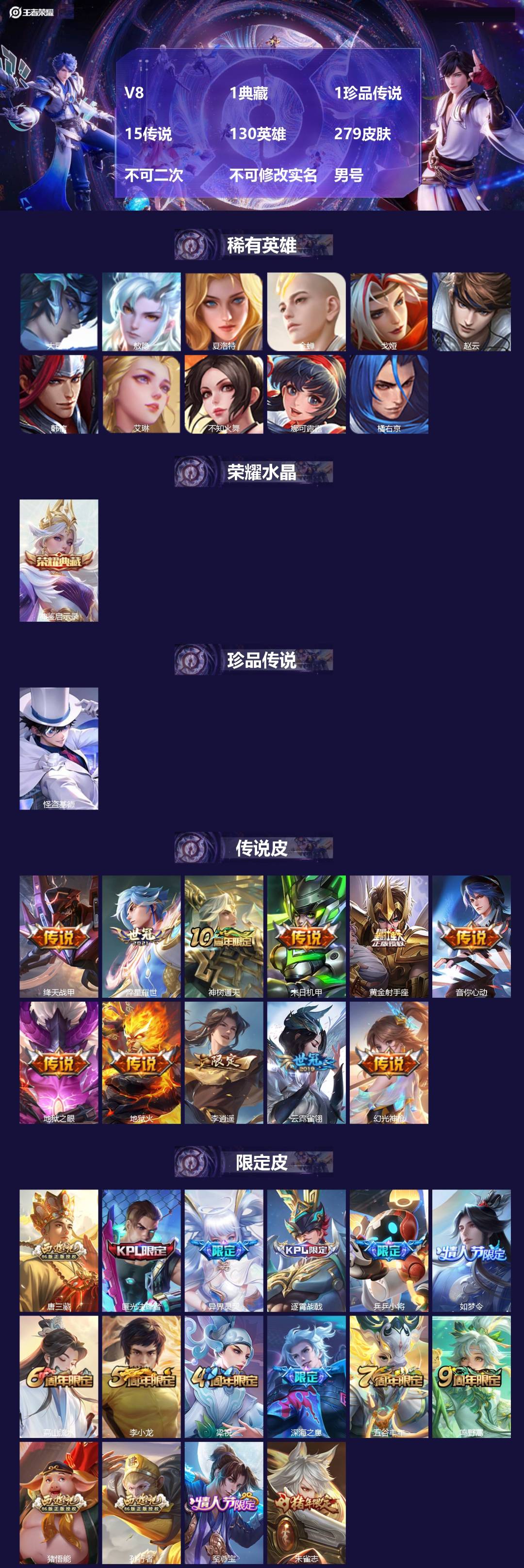 WZMMN4742410王者荣耀账号详情图3 WZMMN4742410王者荣耀账号详情图3