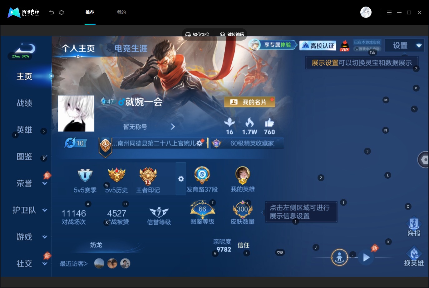 WZMMN4794341王者荣耀账号详情图5 WZMMN4794341王者荣耀账号详情图5