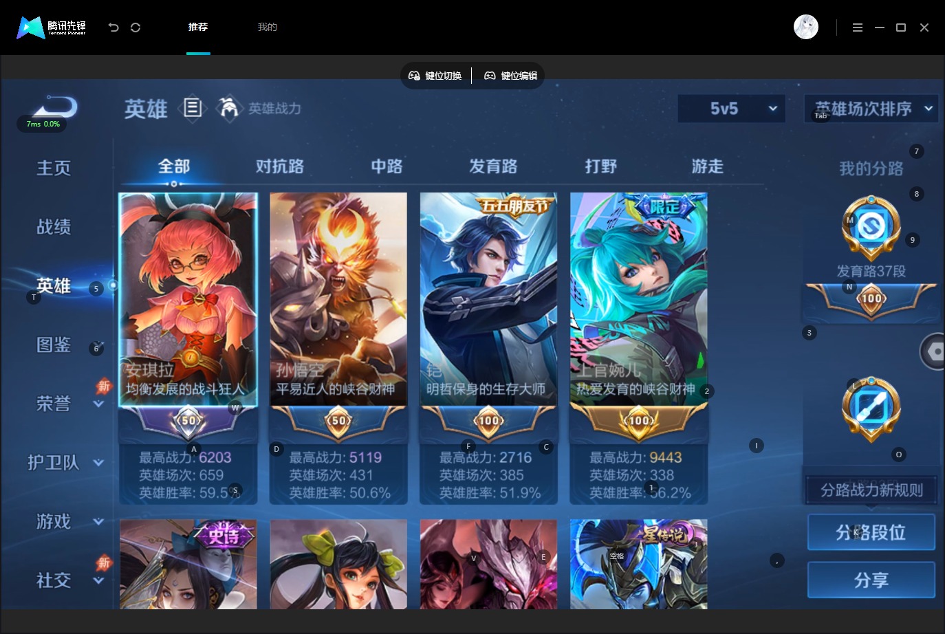 WZMMN4794341王者荣耀账号详情图6 WZMMN4794341王者荣耀账号详情图6