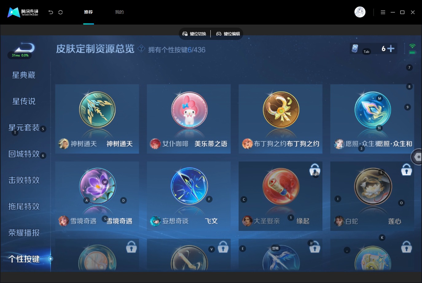 WZMMN4794341王者荣耀账号详情图10 WZMMN4794341王者荣耀账号详情图10