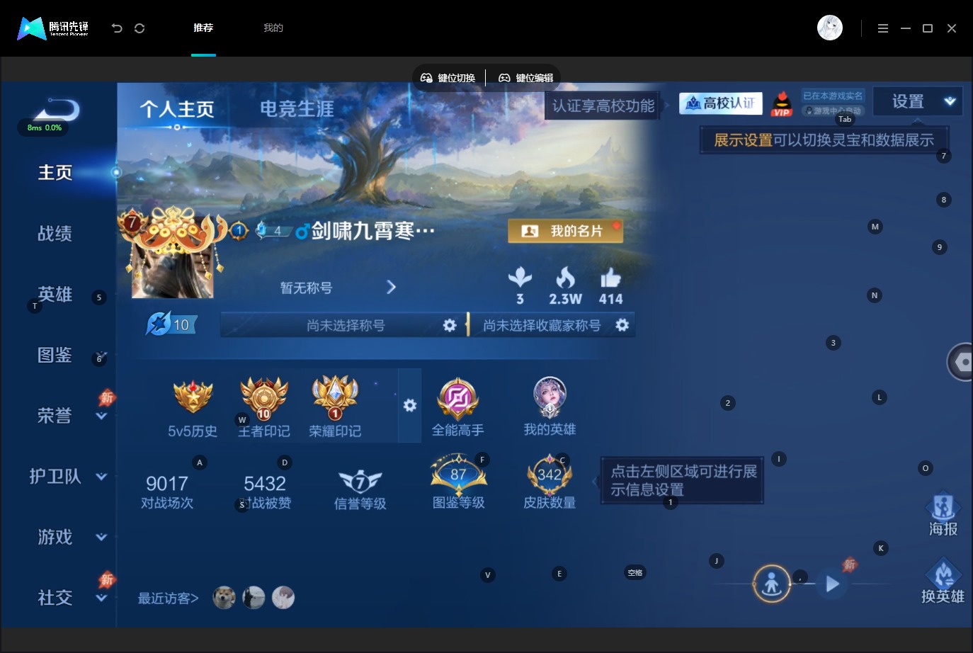 WZMMN4752040王者荣耀账号详情图6