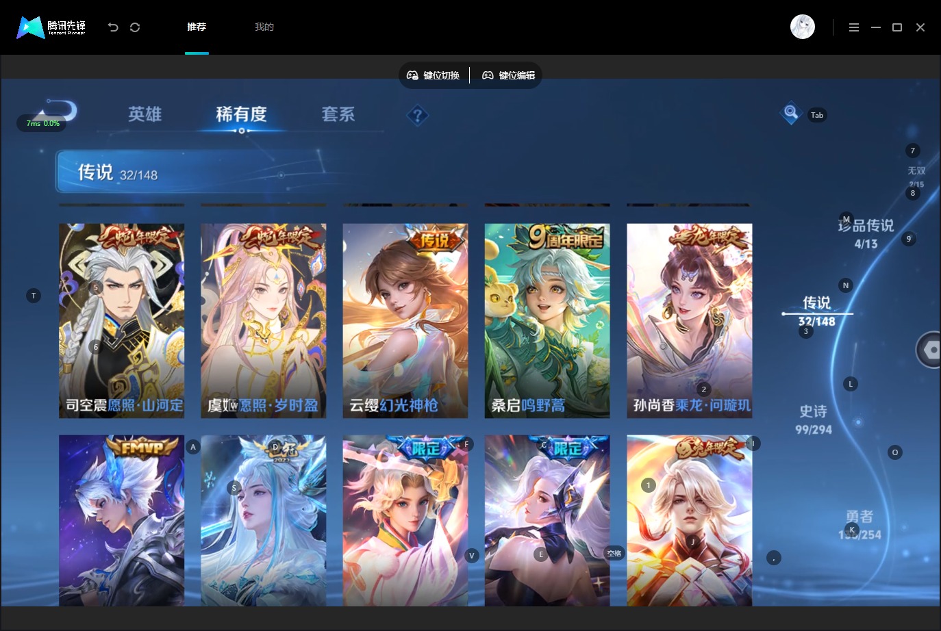 WZMMN4752040王者荣耀账号详情图10