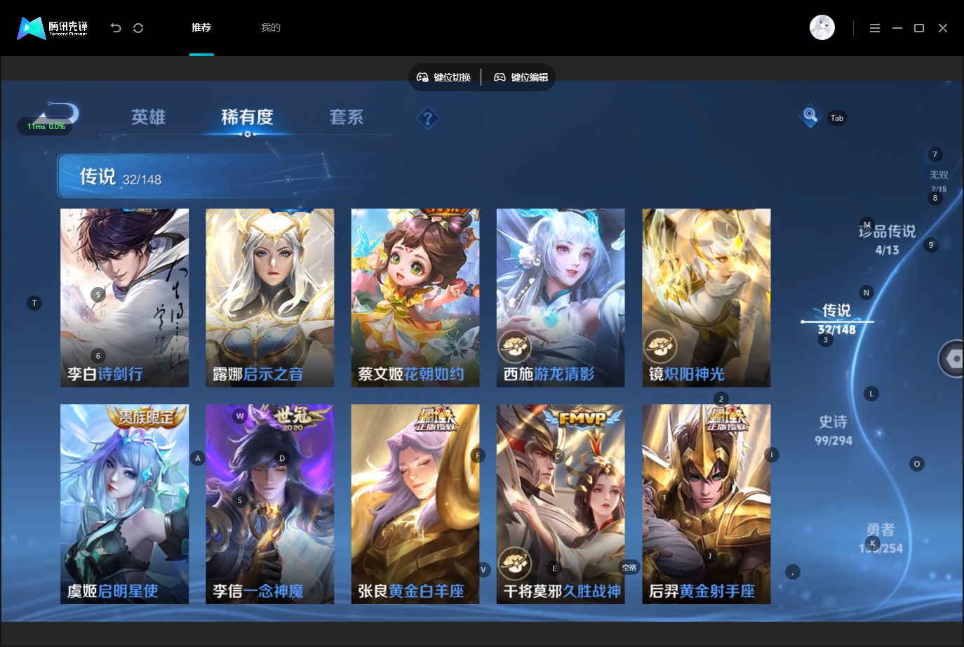 WZMMN4752040王者荣耀账号详情图11