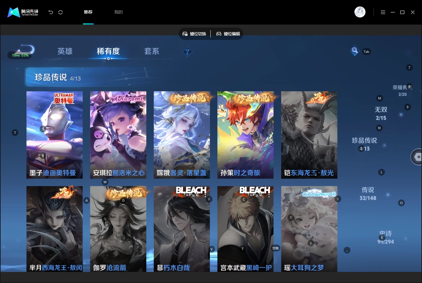 WZMMN4752040王者荣耀账号详情图13