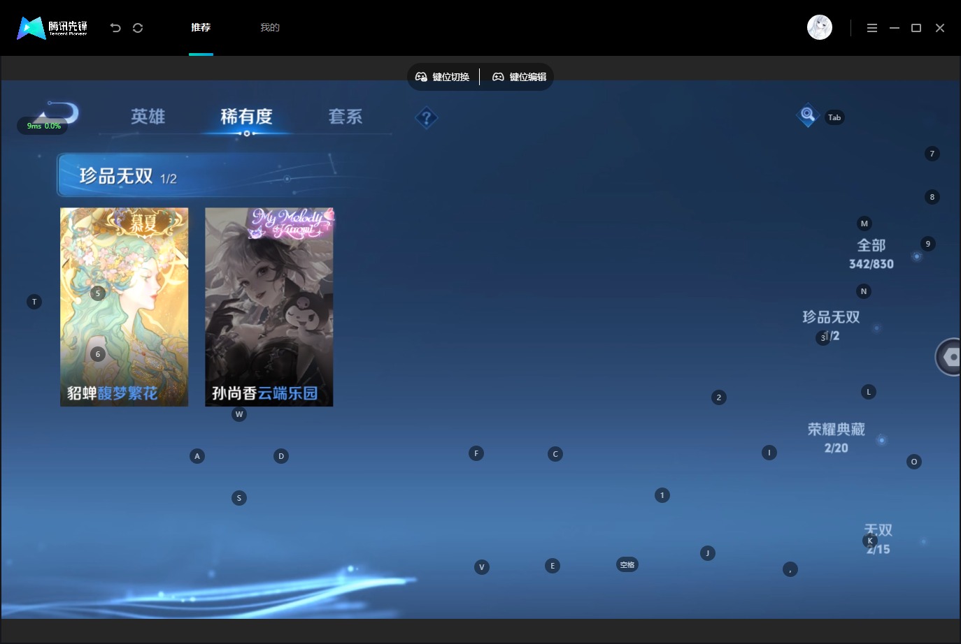 WZMMN4752040王者荣耀账号详情图16