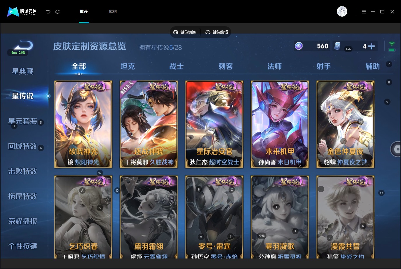 WZMMN4752040王者荣耀账号详情图17