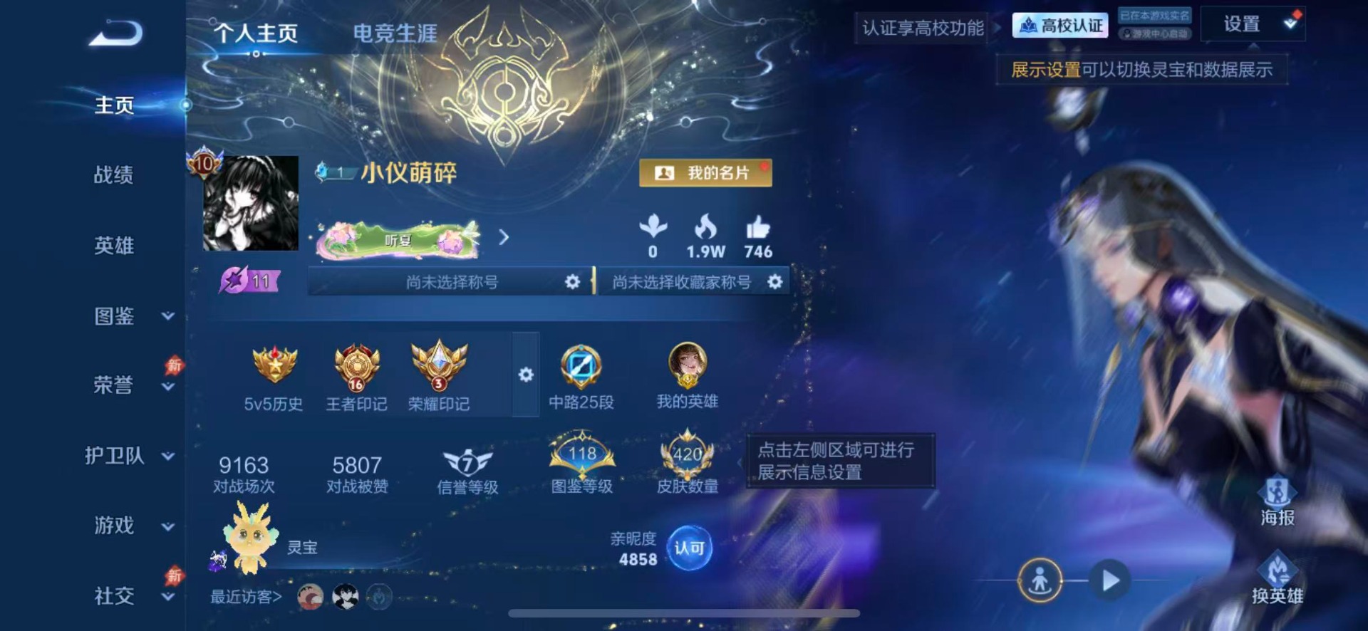 WZMMN4753913王者荣耀账号详情图8 WZMMN4753913王者荣耀账号详情图8