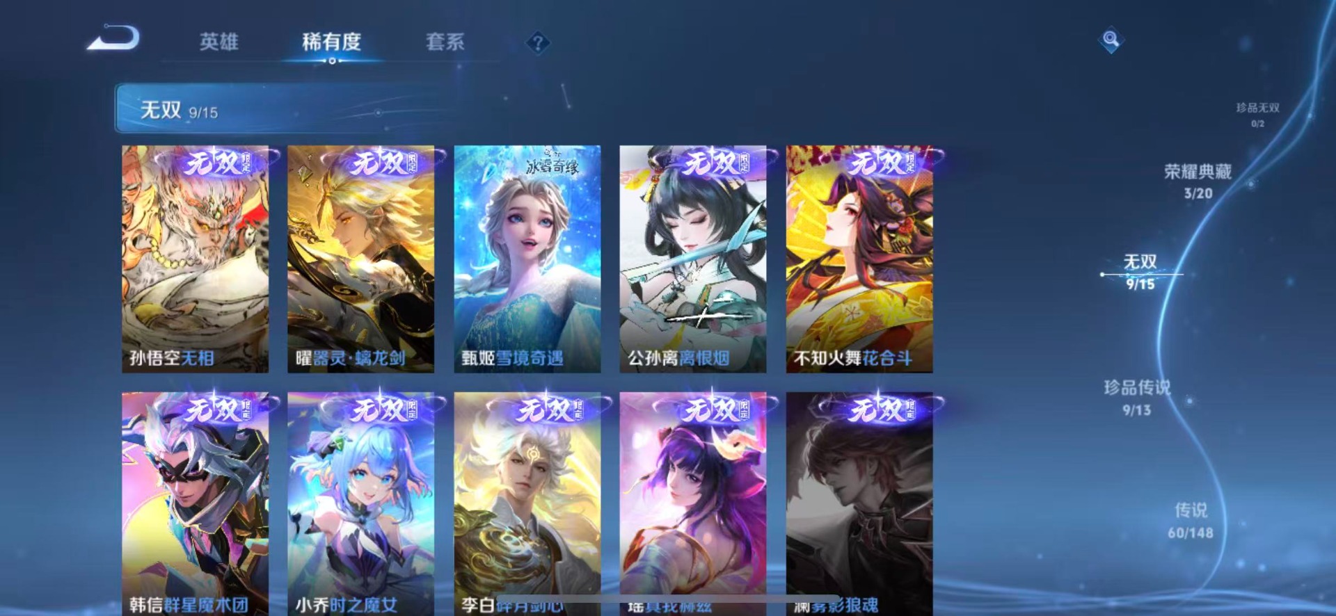 WZMMN4753913王者荣耀账号详情图12 WZMMN4753913王者荣耀账号详情图12