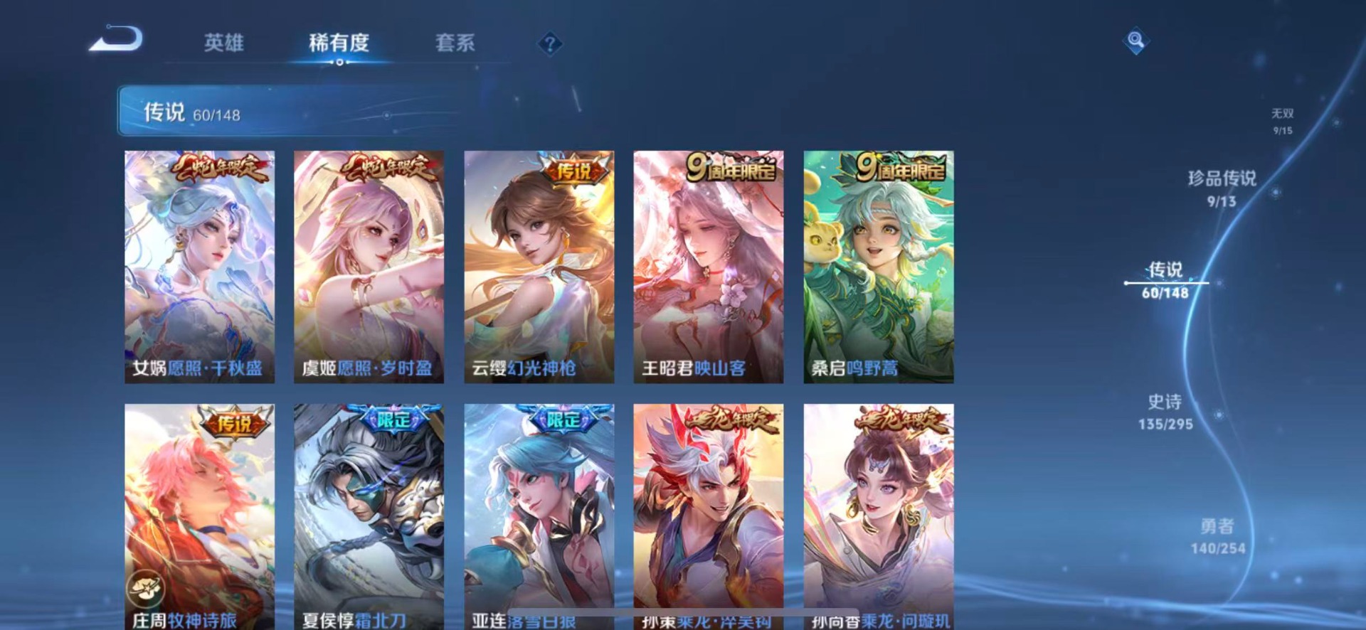 WZMMN4753913王者荣耀账号详情图15 WZMMN4753913王者荣耀账号详情图15
