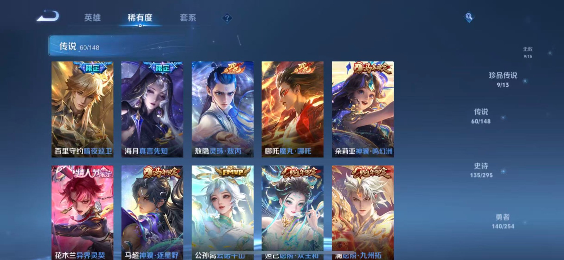 WZMMN4753913王者荣耀账号详情图14 WZMMN4753913王者荣耀账号详情图14