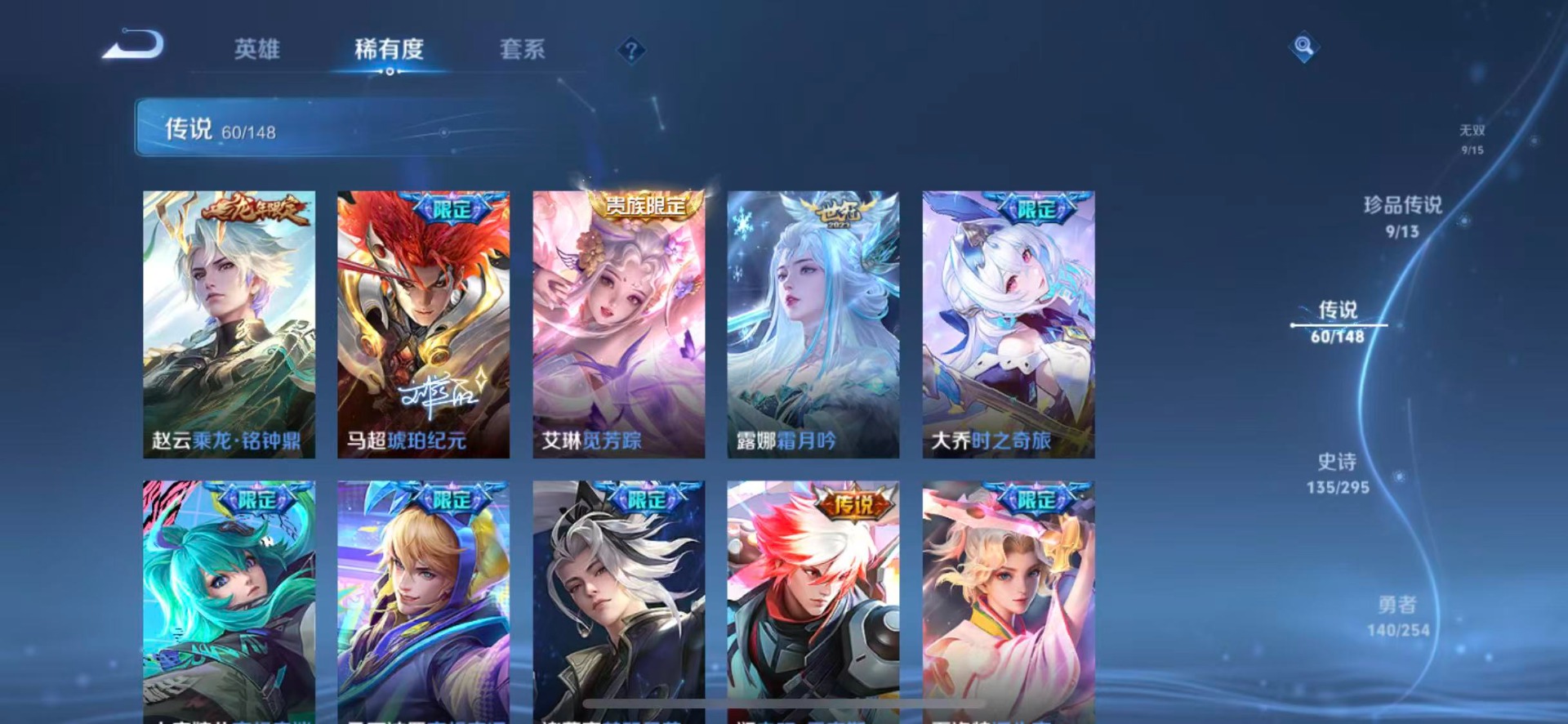 WZMMN4753913王者荣耀账号详情图16 WZMMN4753913王者荣耀账号详情图16